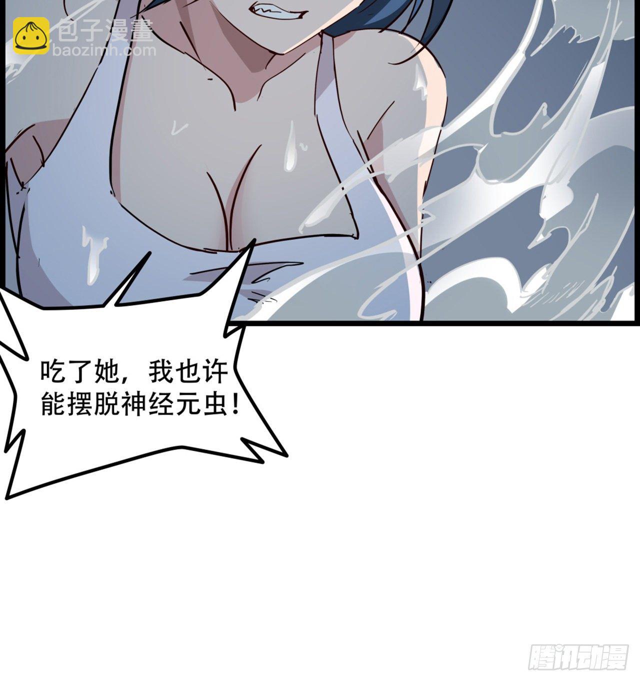 73话 我们的差距很大！(1/2)-第74话