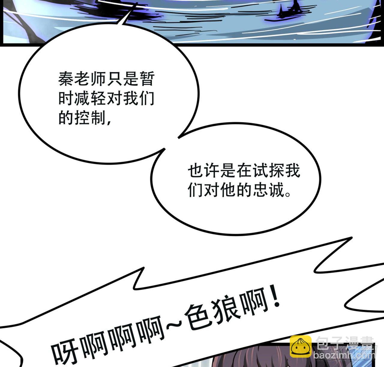 73话 我们的差距很大！(1/2)-第74话
