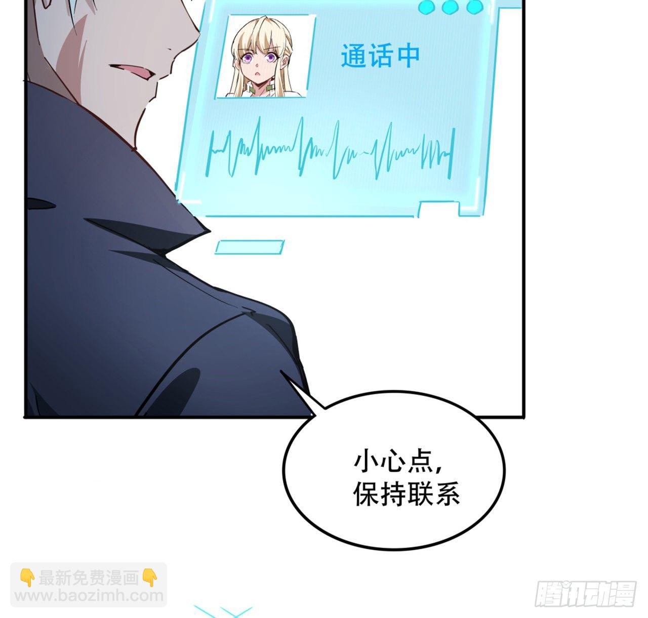 73话 我们的差距很大！(1/2)-第74话