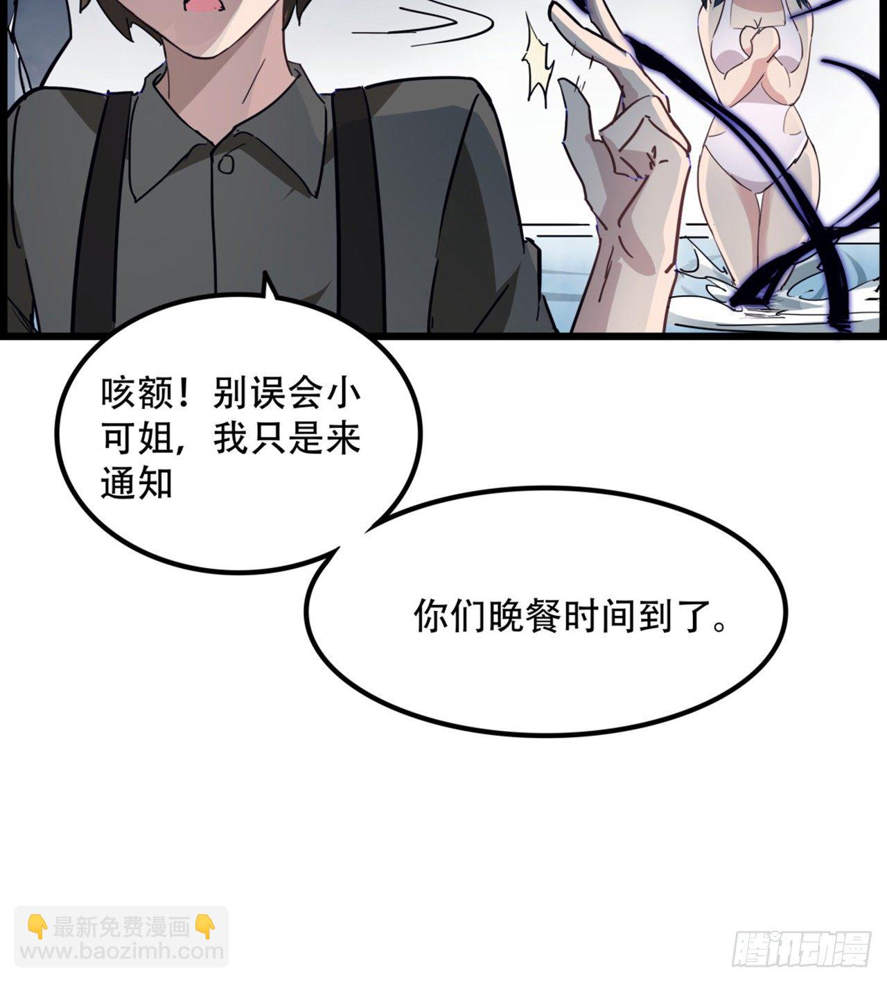 73话 我们的差距很大！(1/2)-第74话