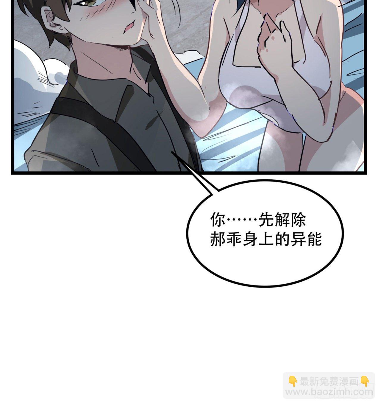 73话 我们的差距很大！(1/2)-第74话