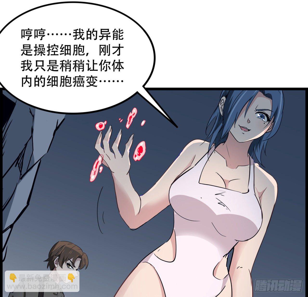 73话 我们的差距很大！(1/2)-第74话