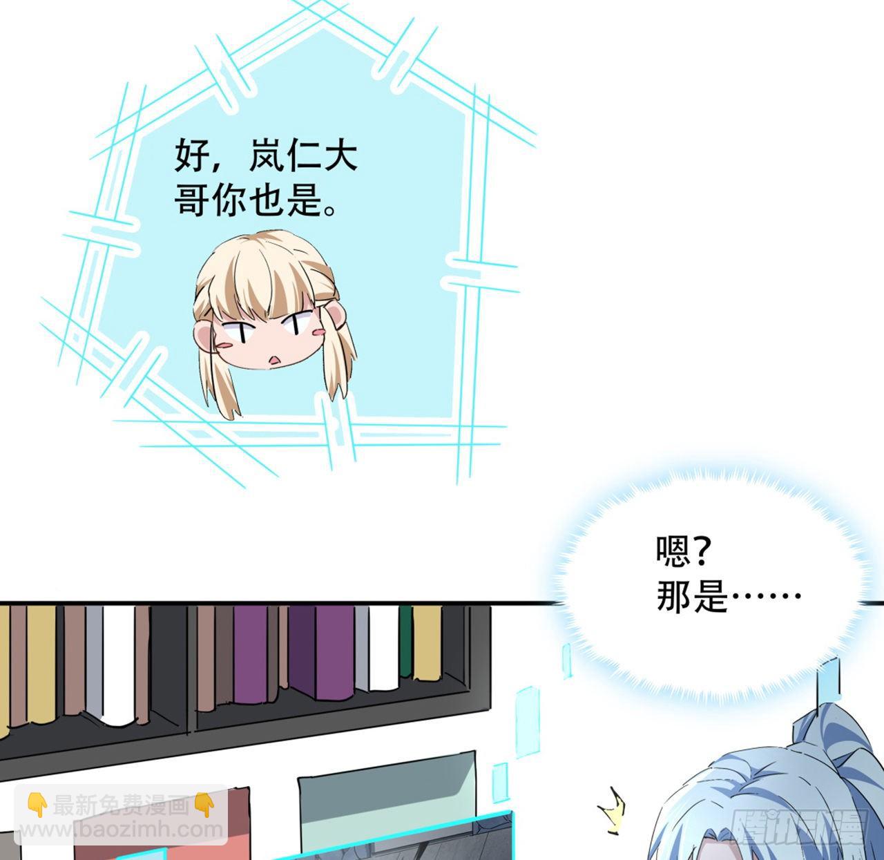73话 我们的差距很大！(1/2)-第74话