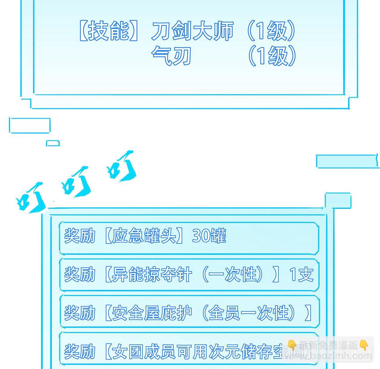 75话 做我小弟我饶你一命(1/2)-第76话