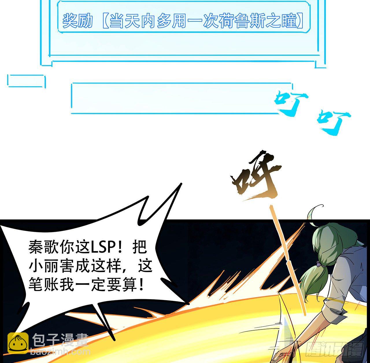75话 做我小弟我饶你一命(1/2)-第76话