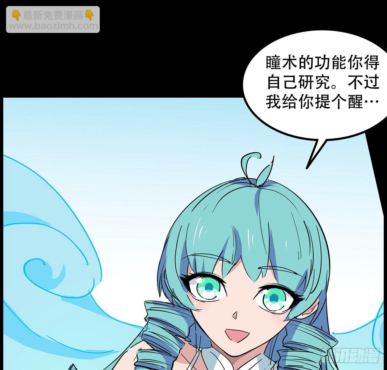 75话 做我小弟我饶你一命(1/2)-第76话
