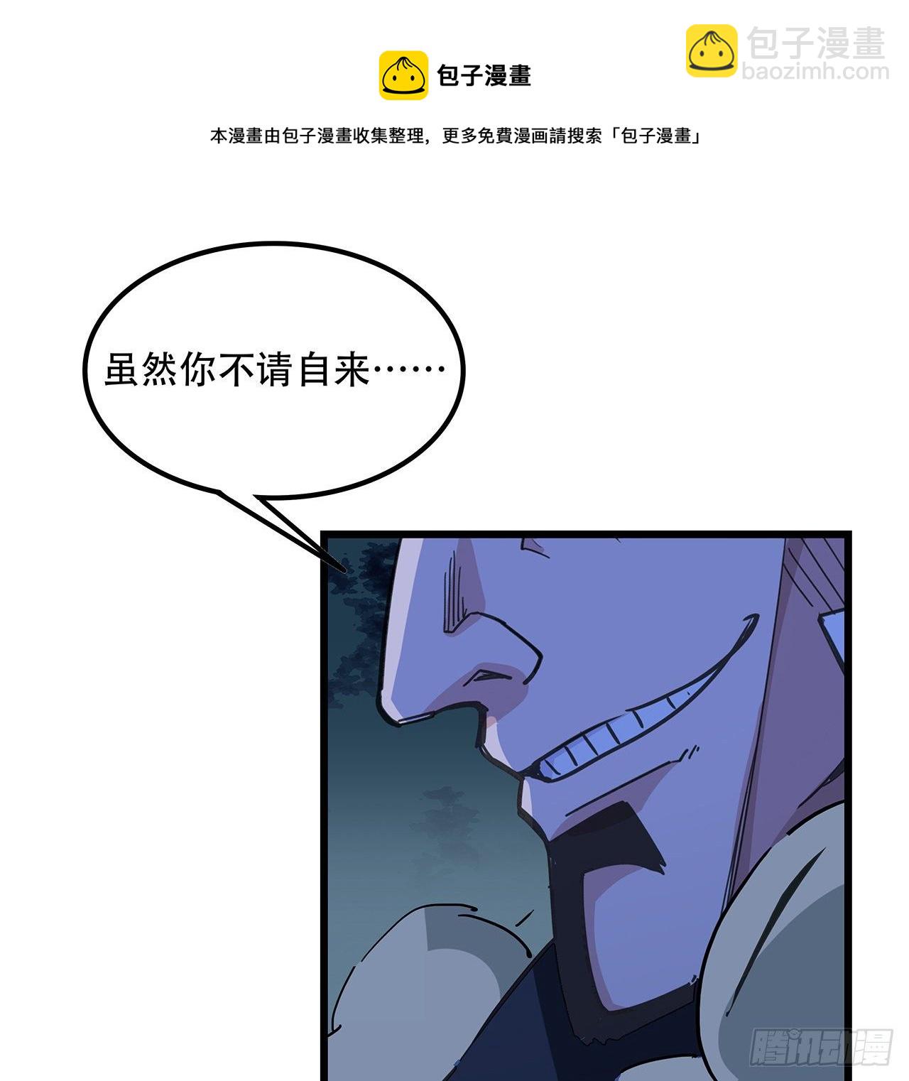 75话 做我小弟我饶你一命(1/2)-第76话