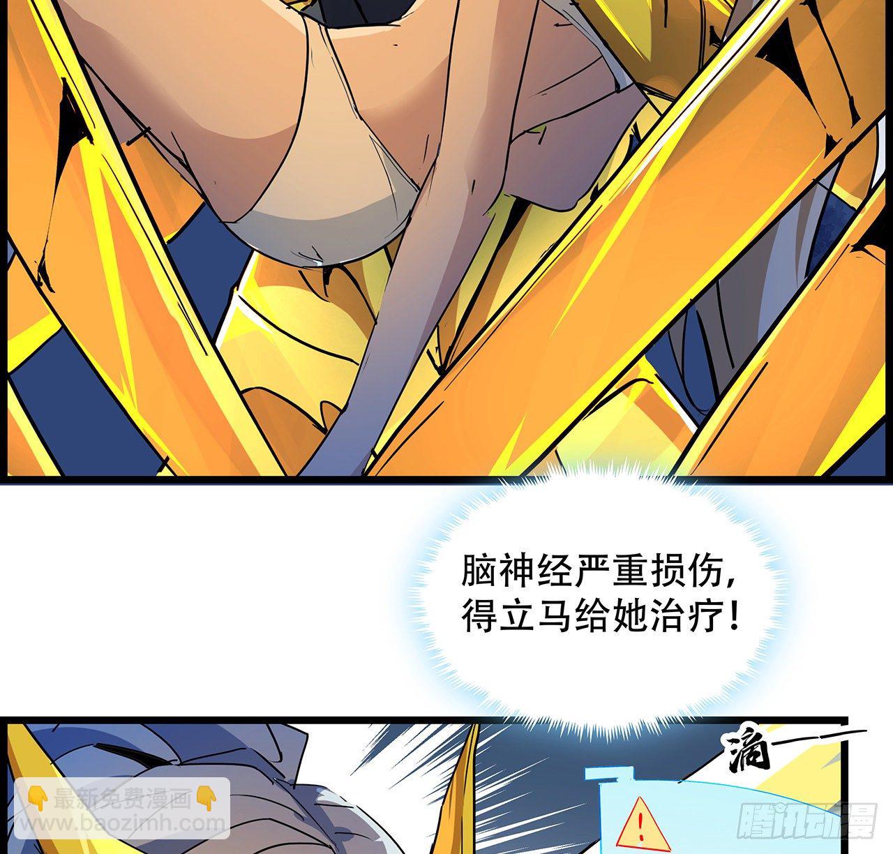 75话 做我小弟我饶你一命(1/2)-第76话