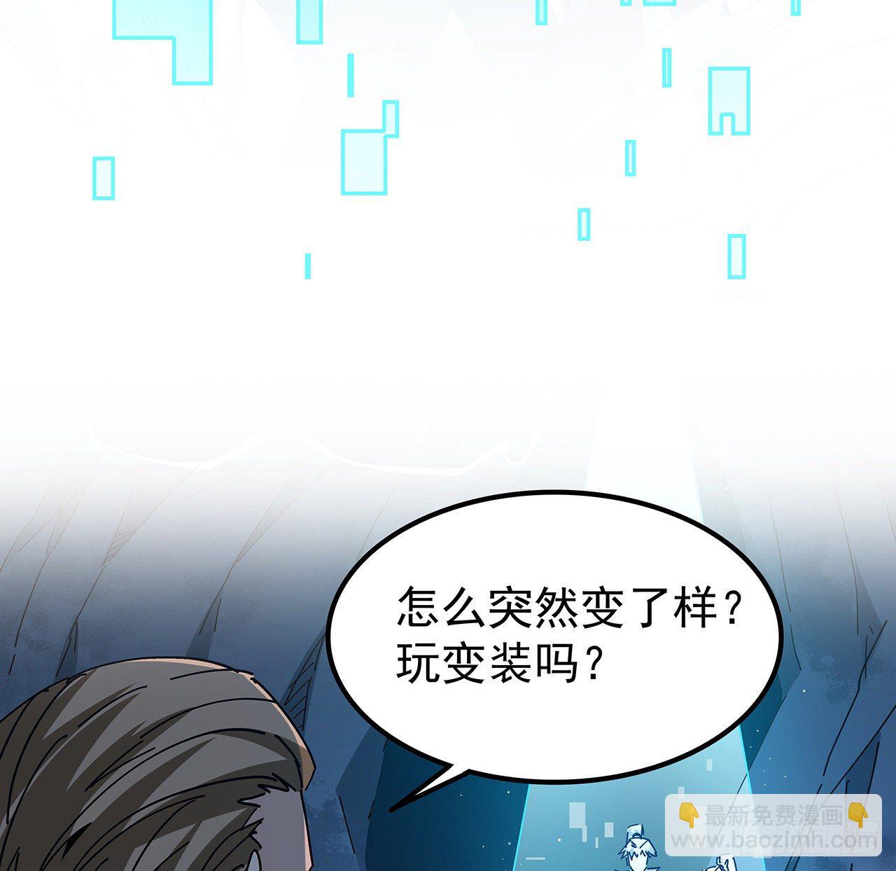 77话 系统出品，必属精品(1/2)-第78话