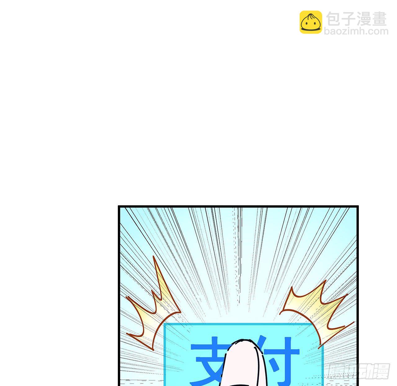 77话 系统出品，必属精品(1/2)-第78话
