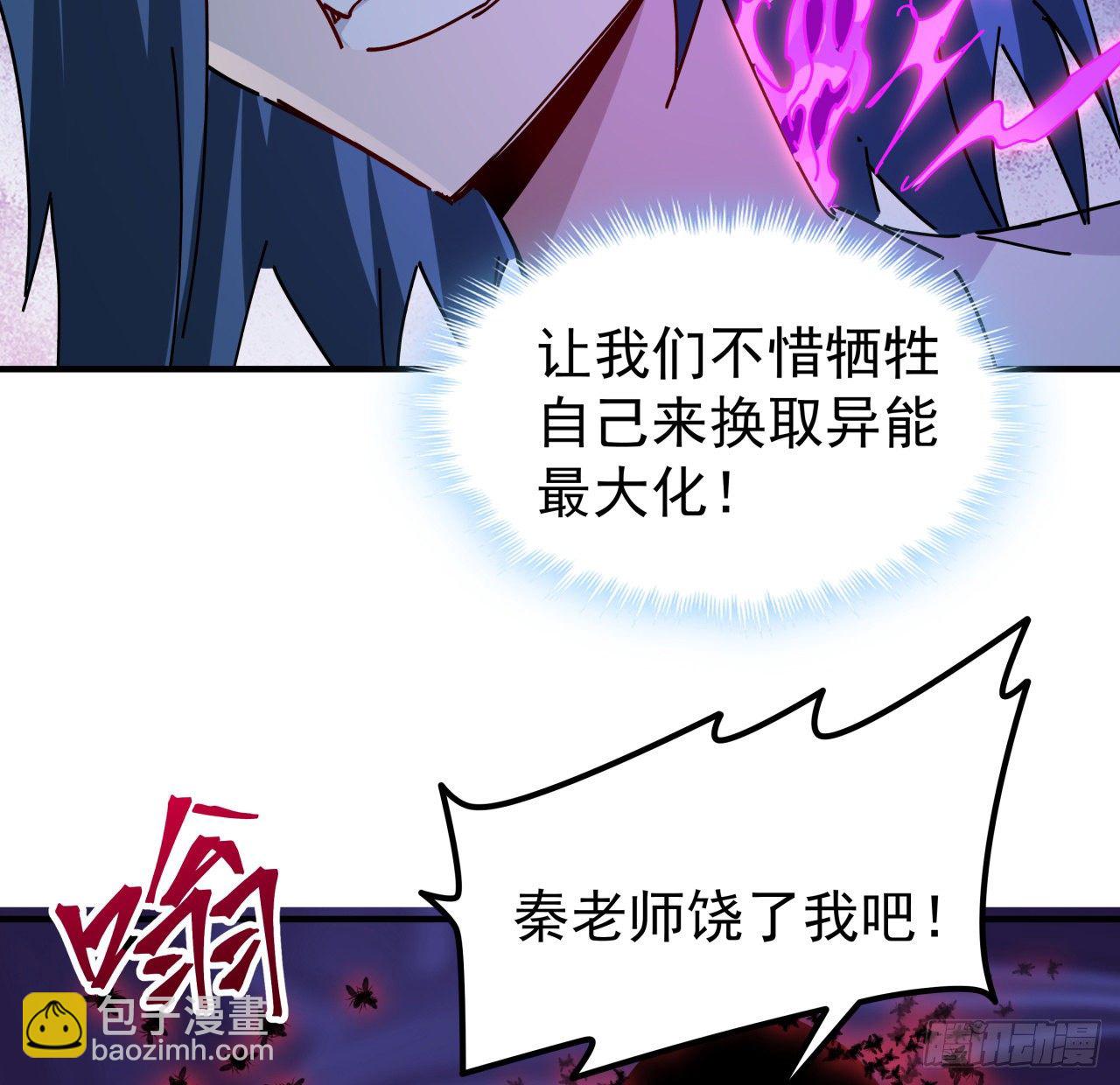 77话 系统出品，必属精品(1/2)-第78话