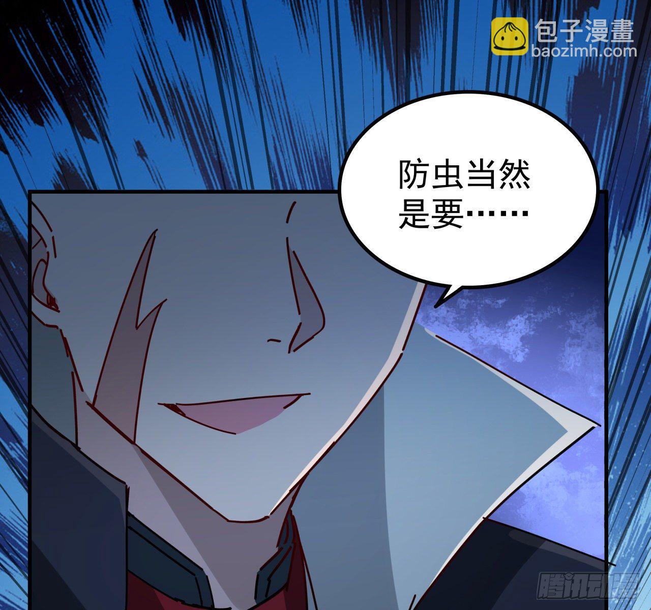 77话 系统出品，必属精品(1/2)-第78话