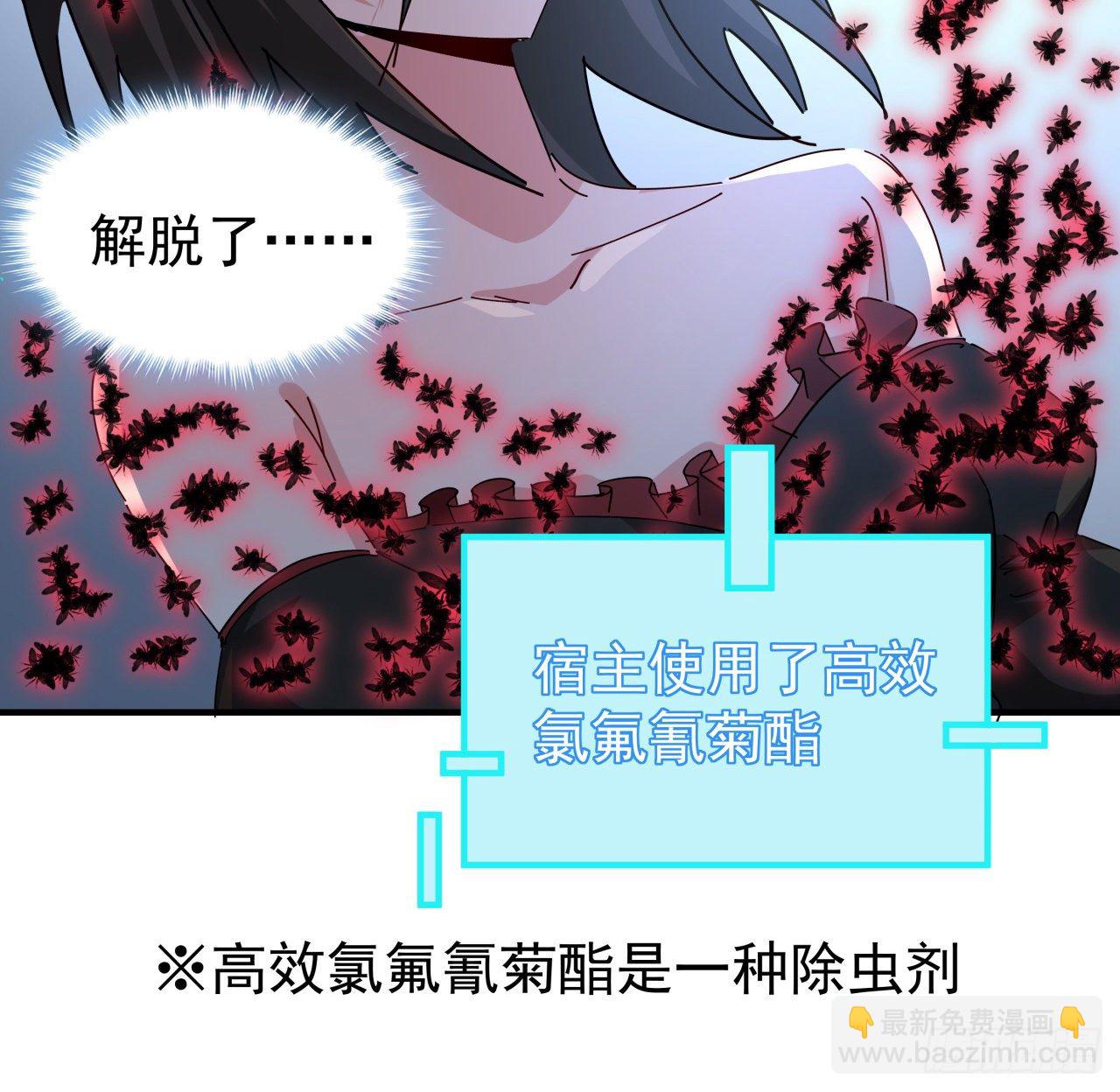 77话 系统出品，必属精品(1/2)-第78话
