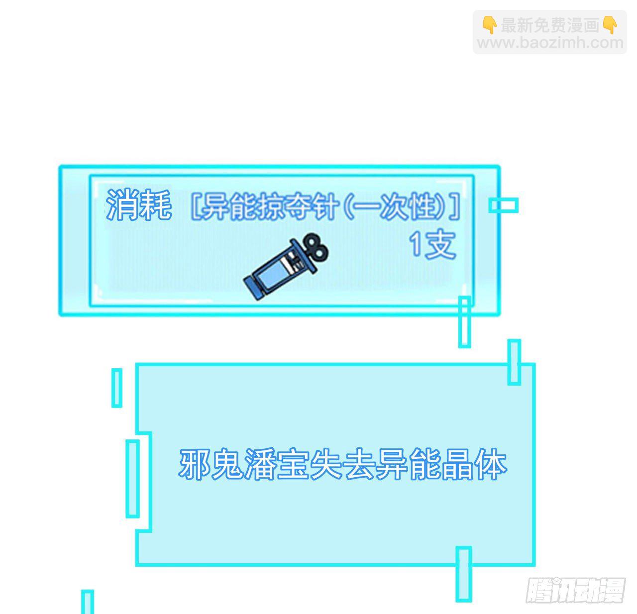77话 系统出品，必属精品(1/2)-第78话