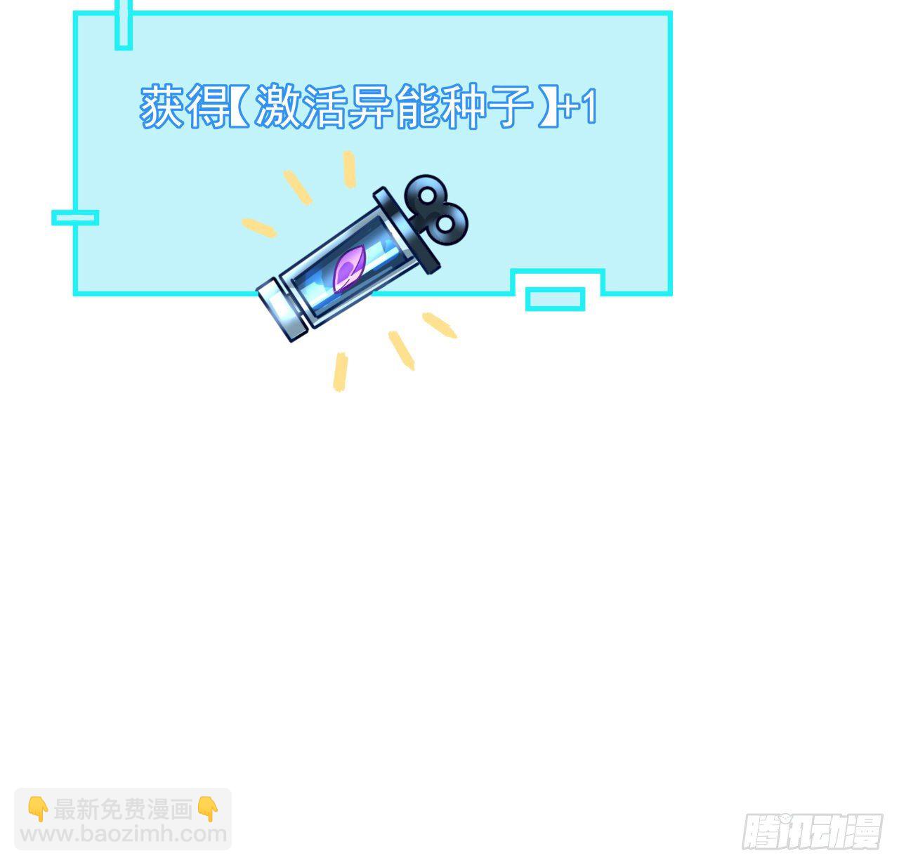 77话 系统出品，必属精品(1/2)-第78话