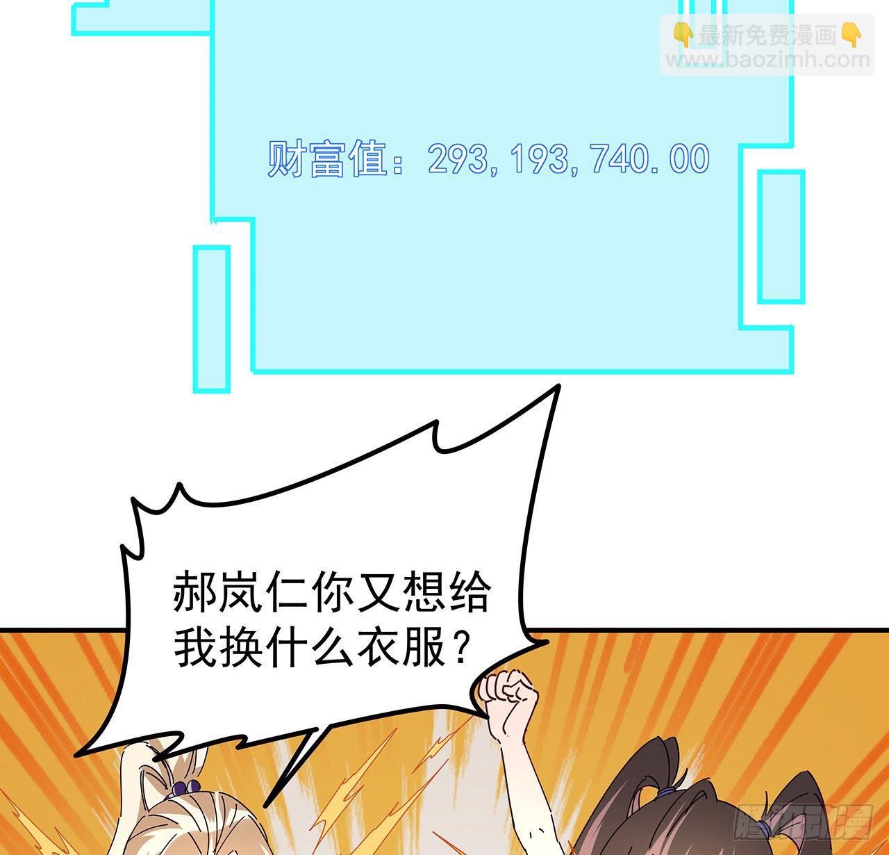 77话 系统出品，必属精品(1/2)-第78话