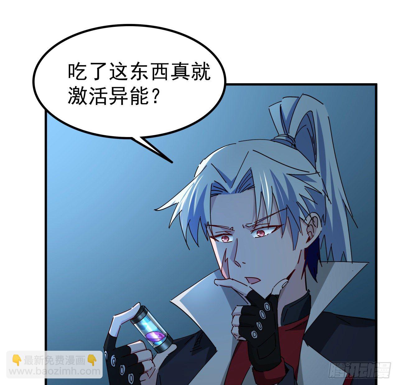 77话 系统出品，必属精品(1/2)-第78话