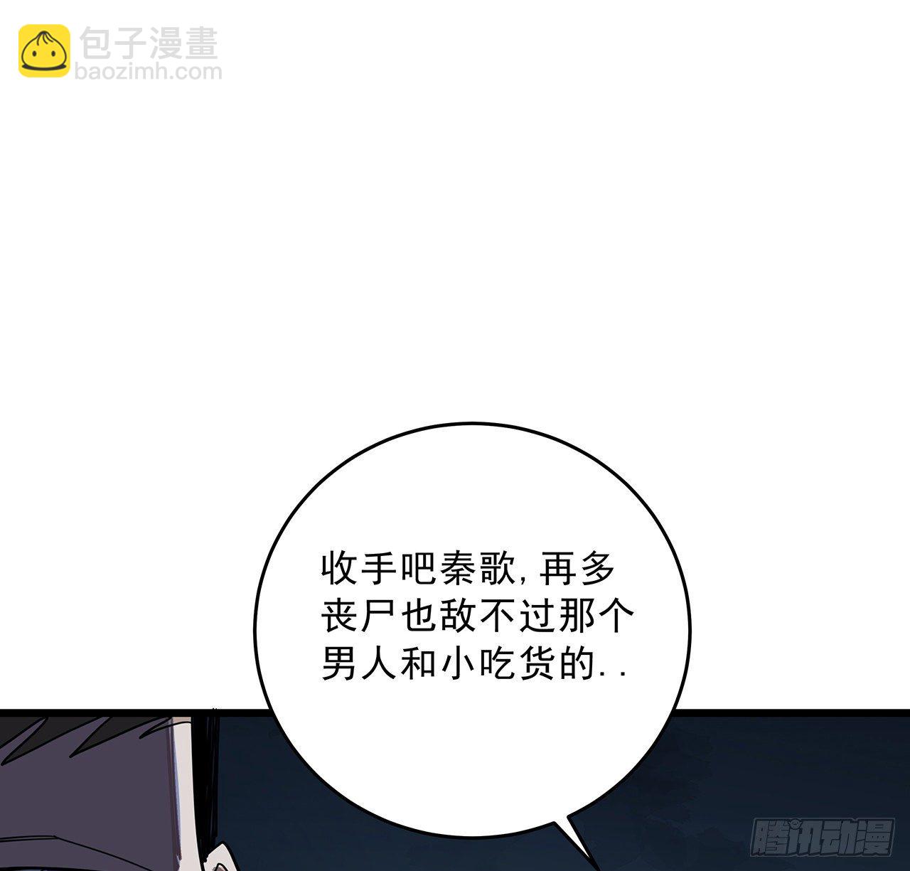 79话 你敢动她，我就废了你(1/2)-第80话