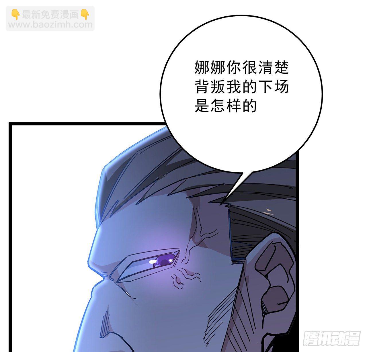 79话 你敢动她，我就废了你(1/2)-第80话