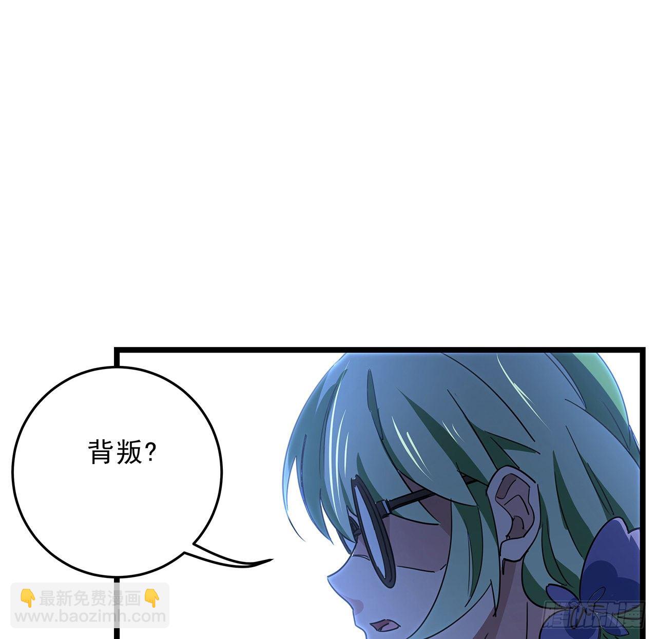 79话 你敢动她，我就废了你(1/2)-第80话