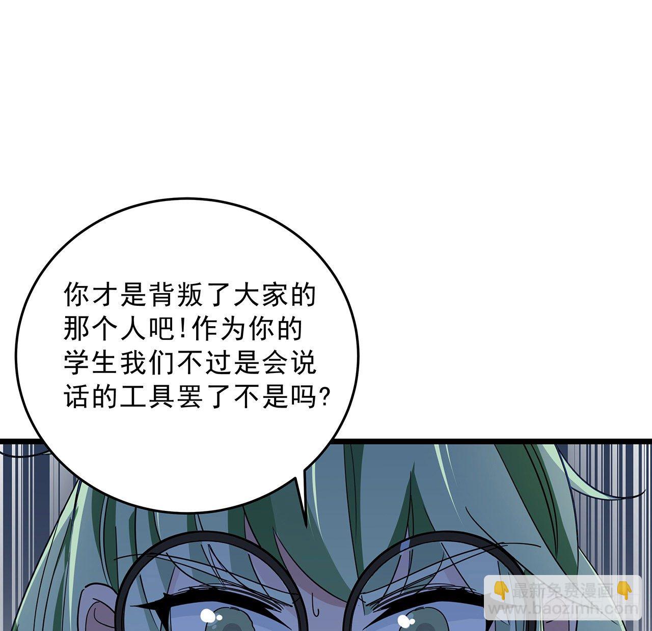 79话 你敢动她，我就废了你(1/2)-第80话