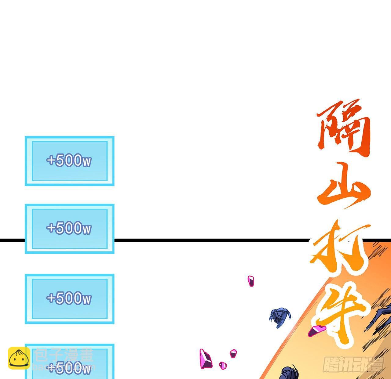 79话 你敢动她，我就废了你(1/2)-第80话
