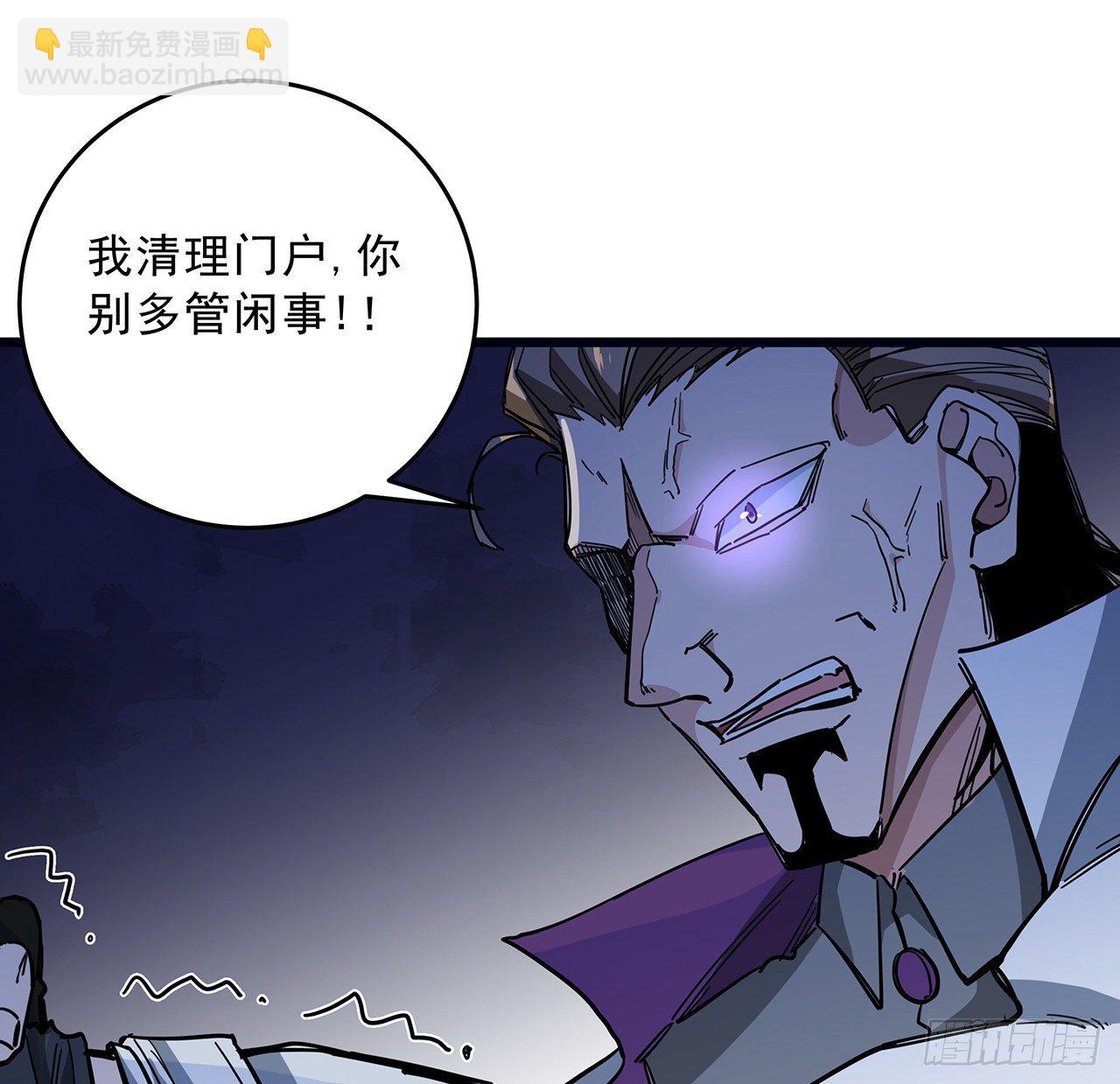 79话 你敢动她，我就废了你(1/2)-第80话