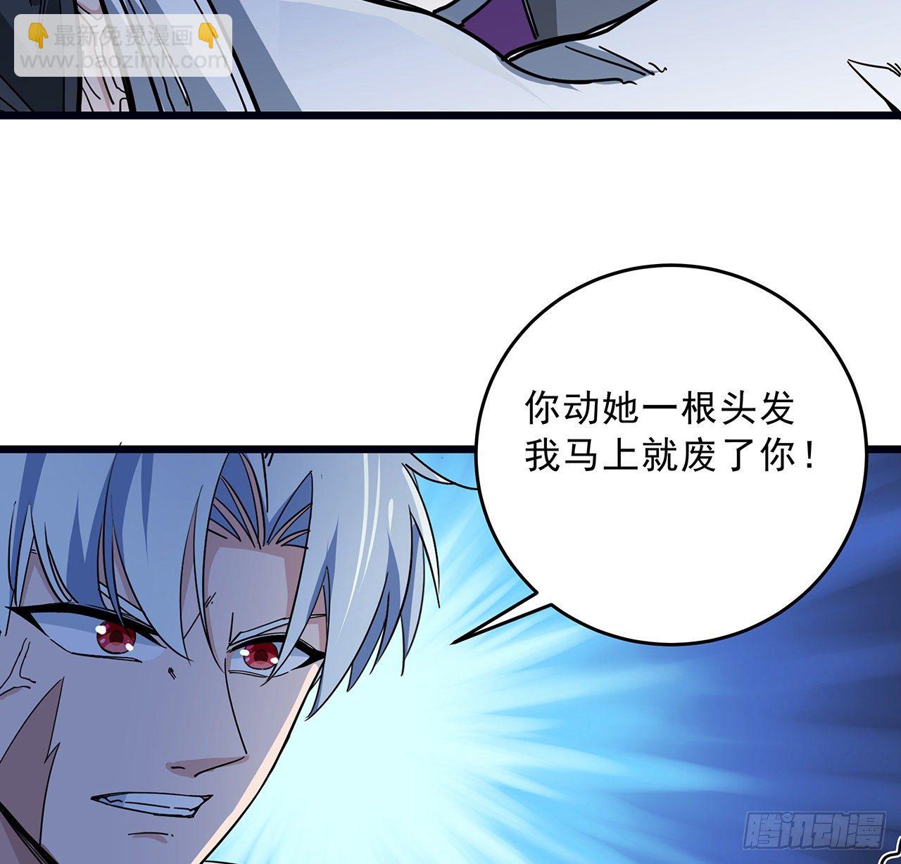 79话 你敢动她，我就废了你(1/2)-第80话