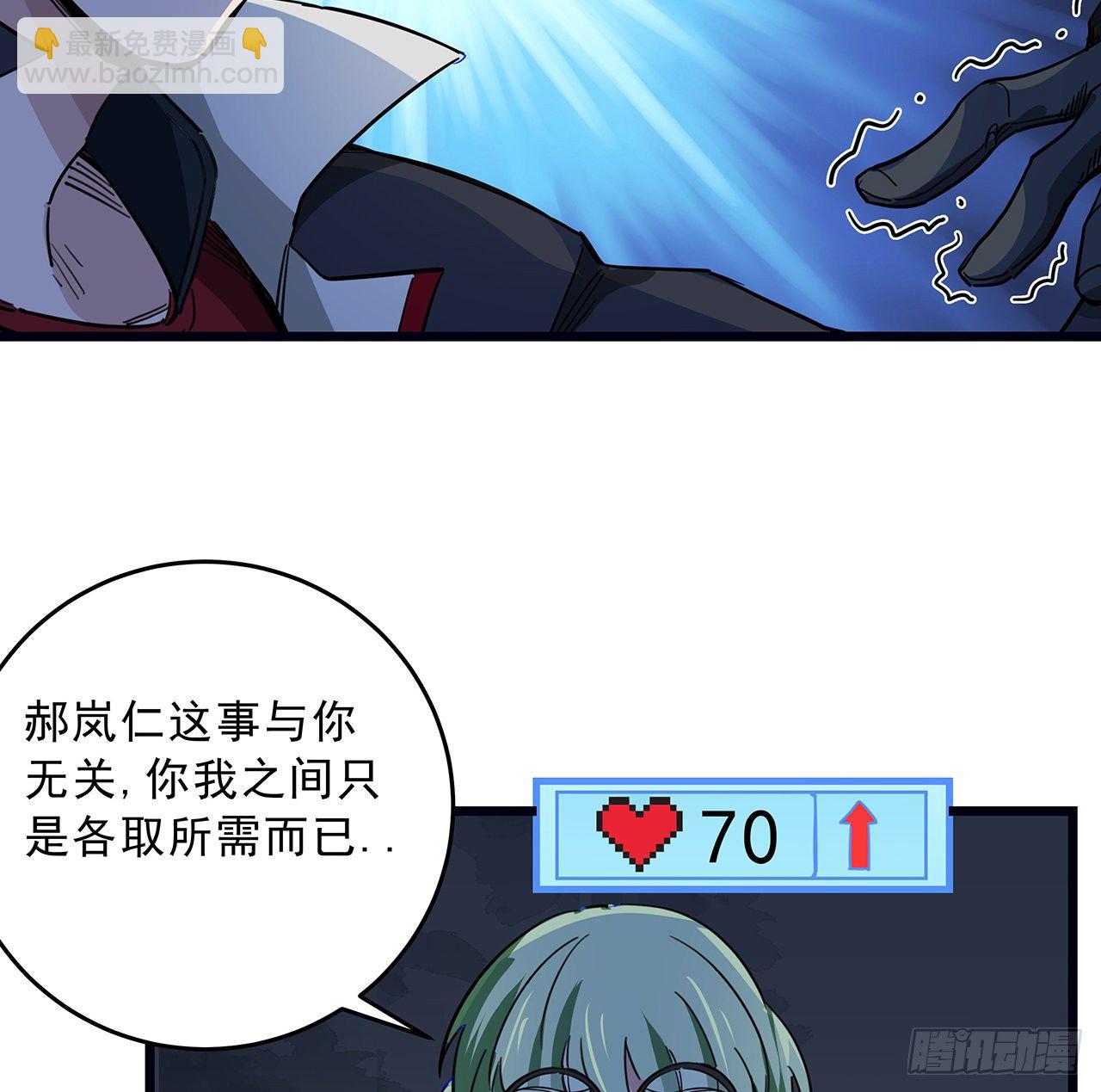 79话 你敢动她，我就废了你(1/2)-第80话