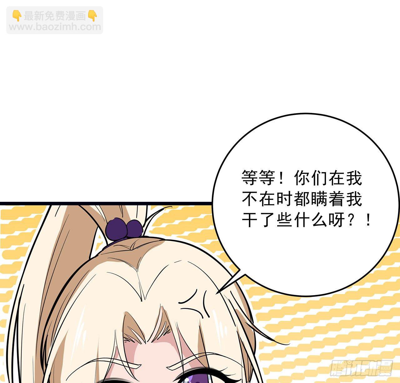 79话 你敢动她，我就废了你(1/2)-第80话