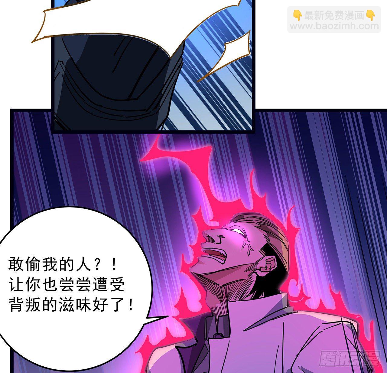 79话 你敢动她，我就废了你(1/2)-第80话