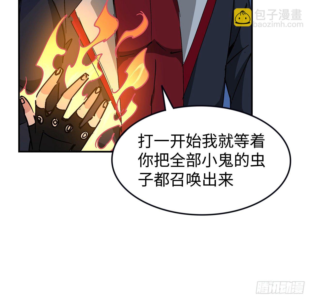 81话 后面有个怪物(1/2)-第82话