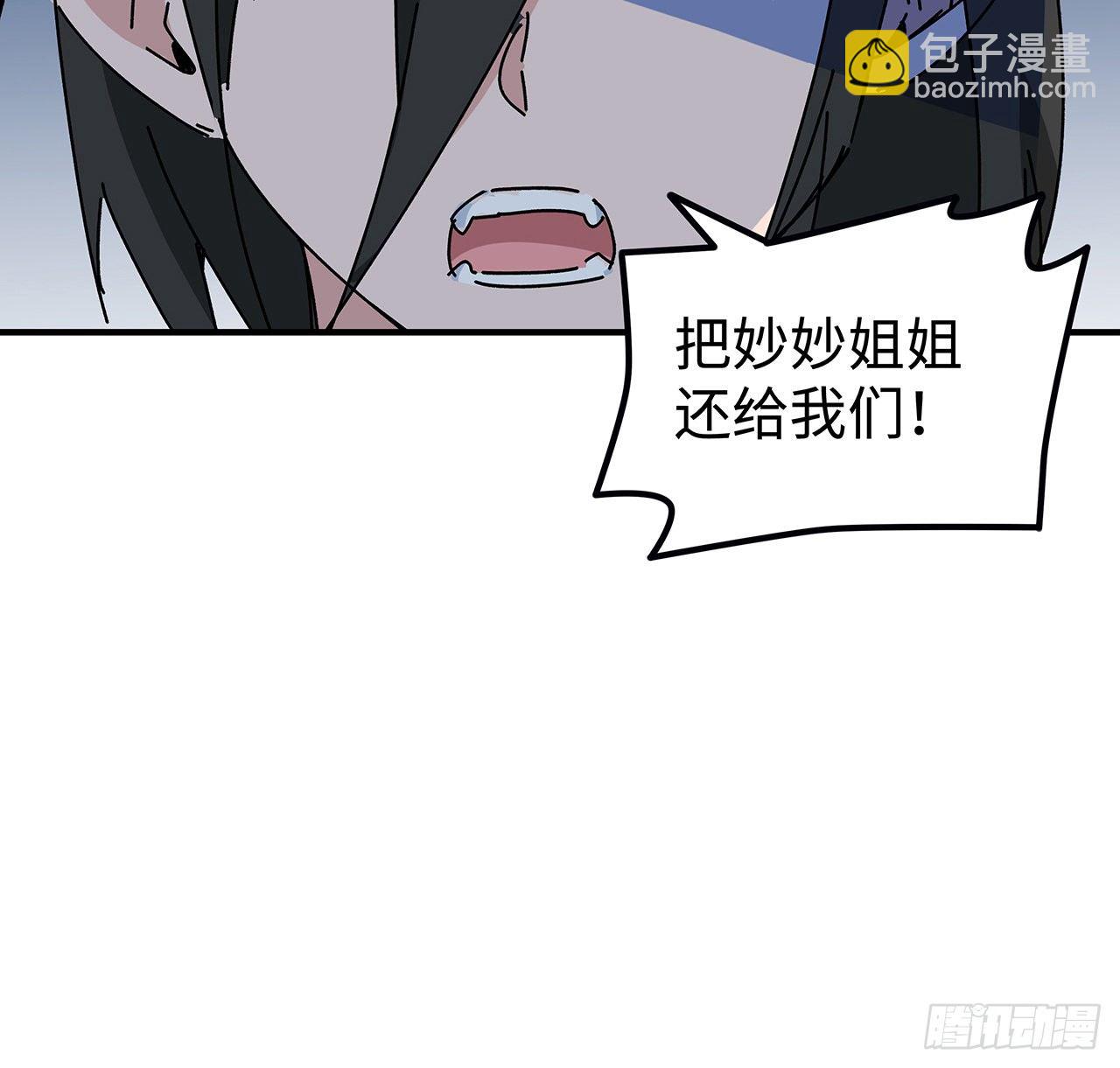 81话 后面有个怪物(1/2)-第82话