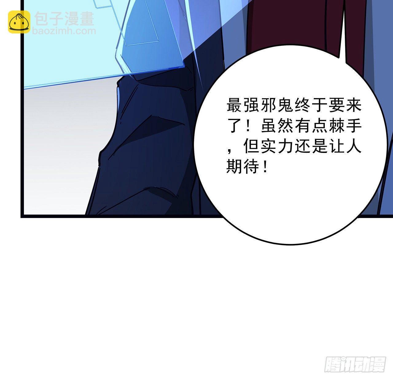 81话 后面有个怪物(1/2)-第82话