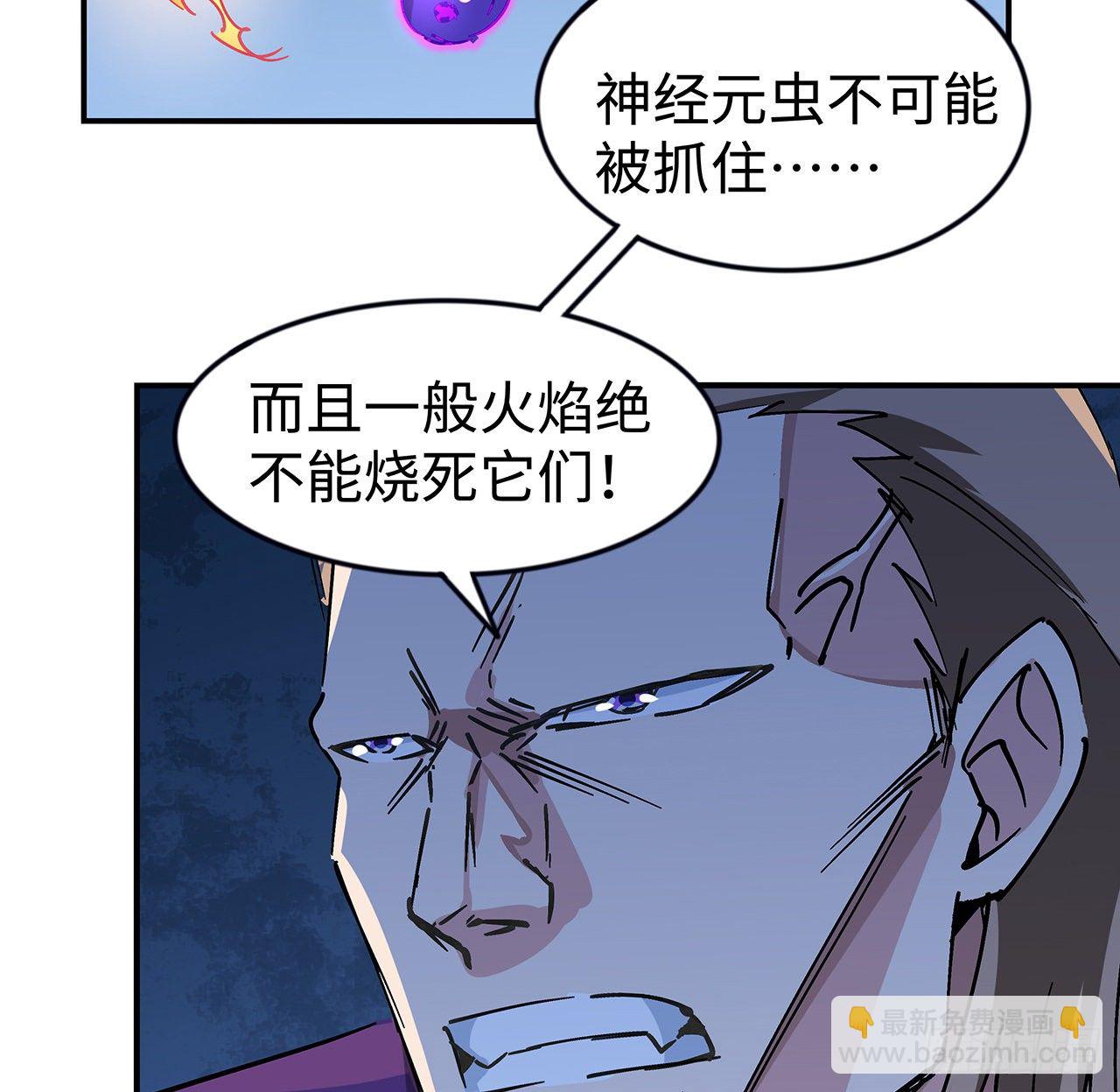 81话 后面有个怪物(1/2)-第82话