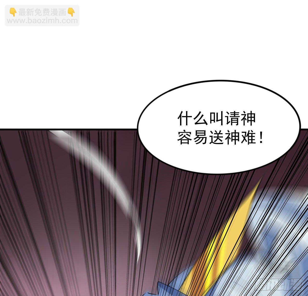85话 谁才是瓮中之鳖(1/2)-第86话