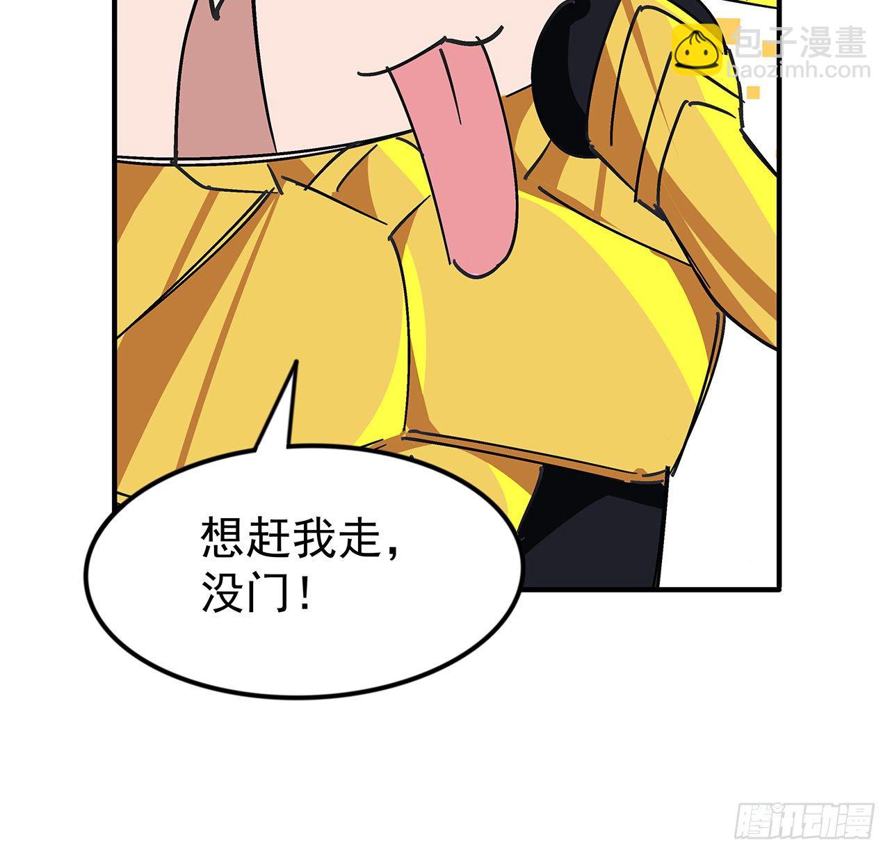 85话 谁才是瓮中之鳖(1/2)-第86话