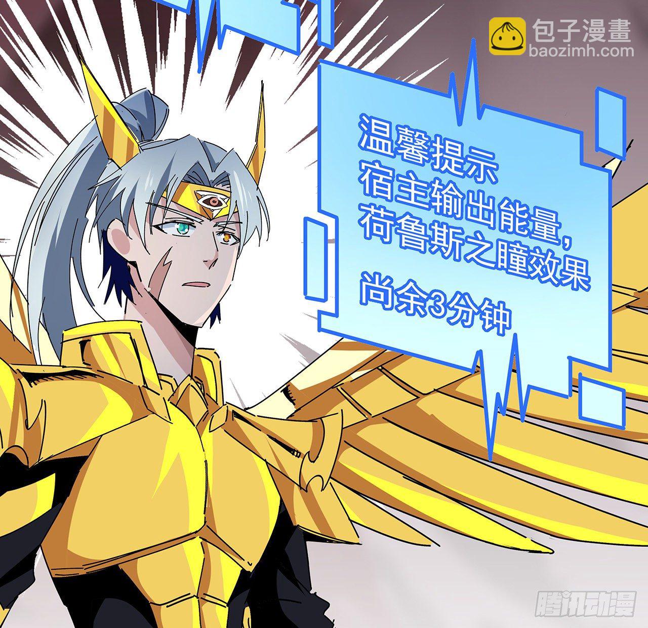 85话 谁才是瓮中之鳖(1/2)-第86话
