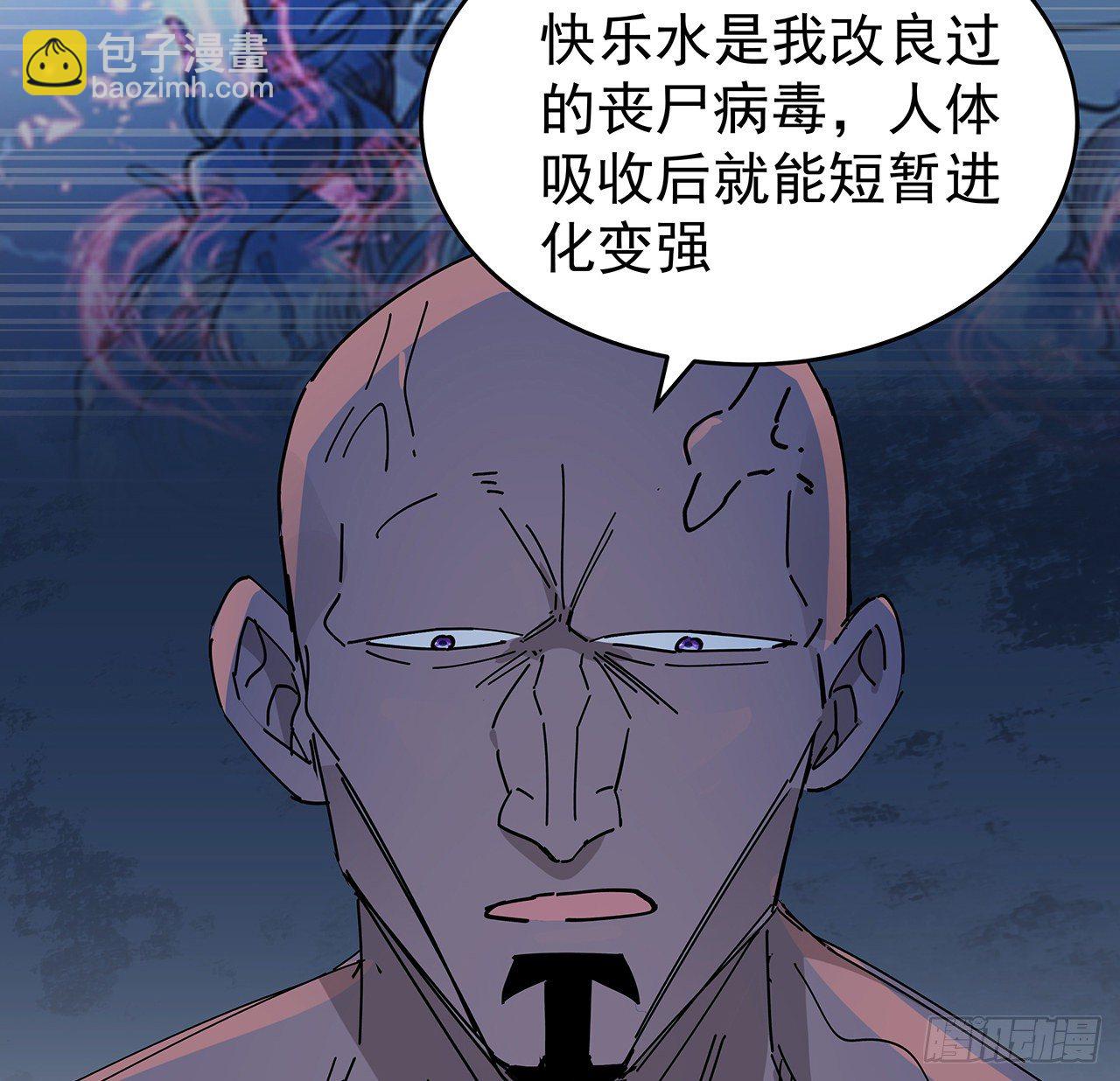 87话 老司机稳住(1/2)-第88话