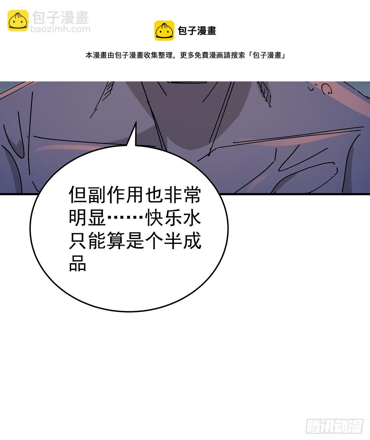 87话 老司机稳住(1/2)-第88话