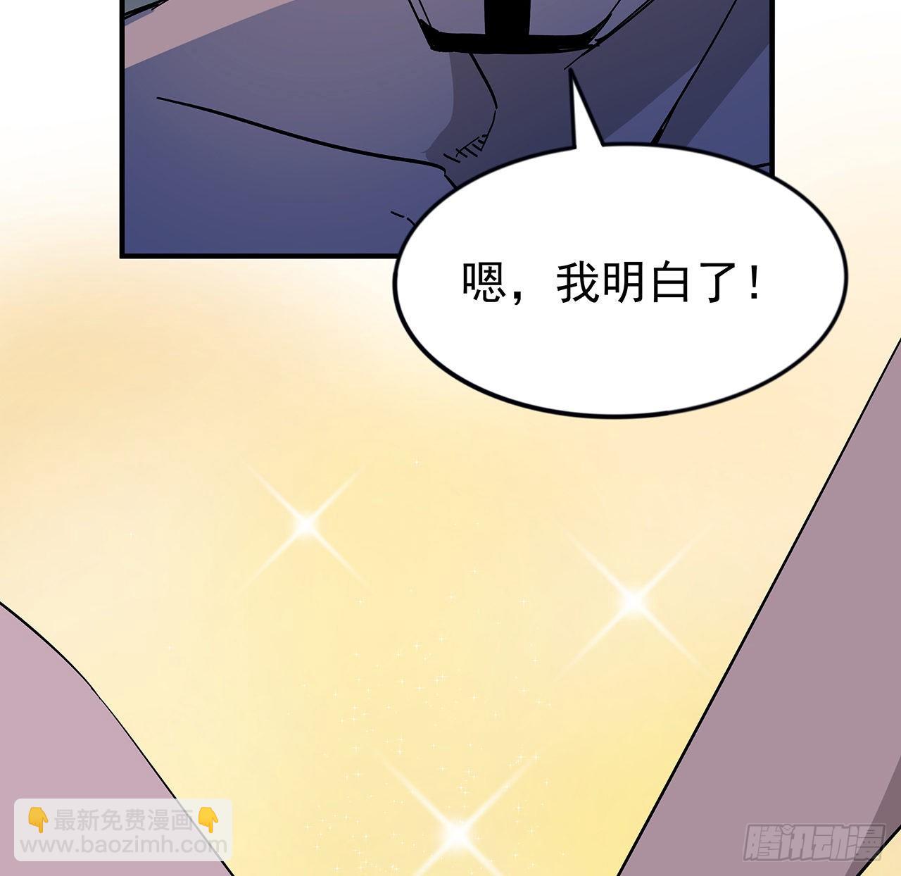 87话 老司机稳住(1/2)-第88话