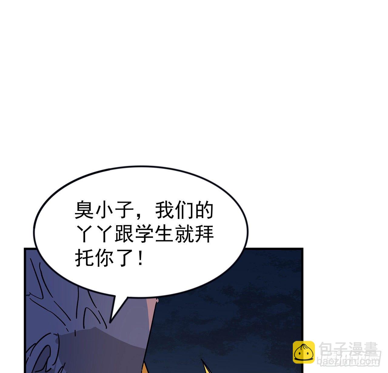 87话 老司机稳住(1/2)-第88话