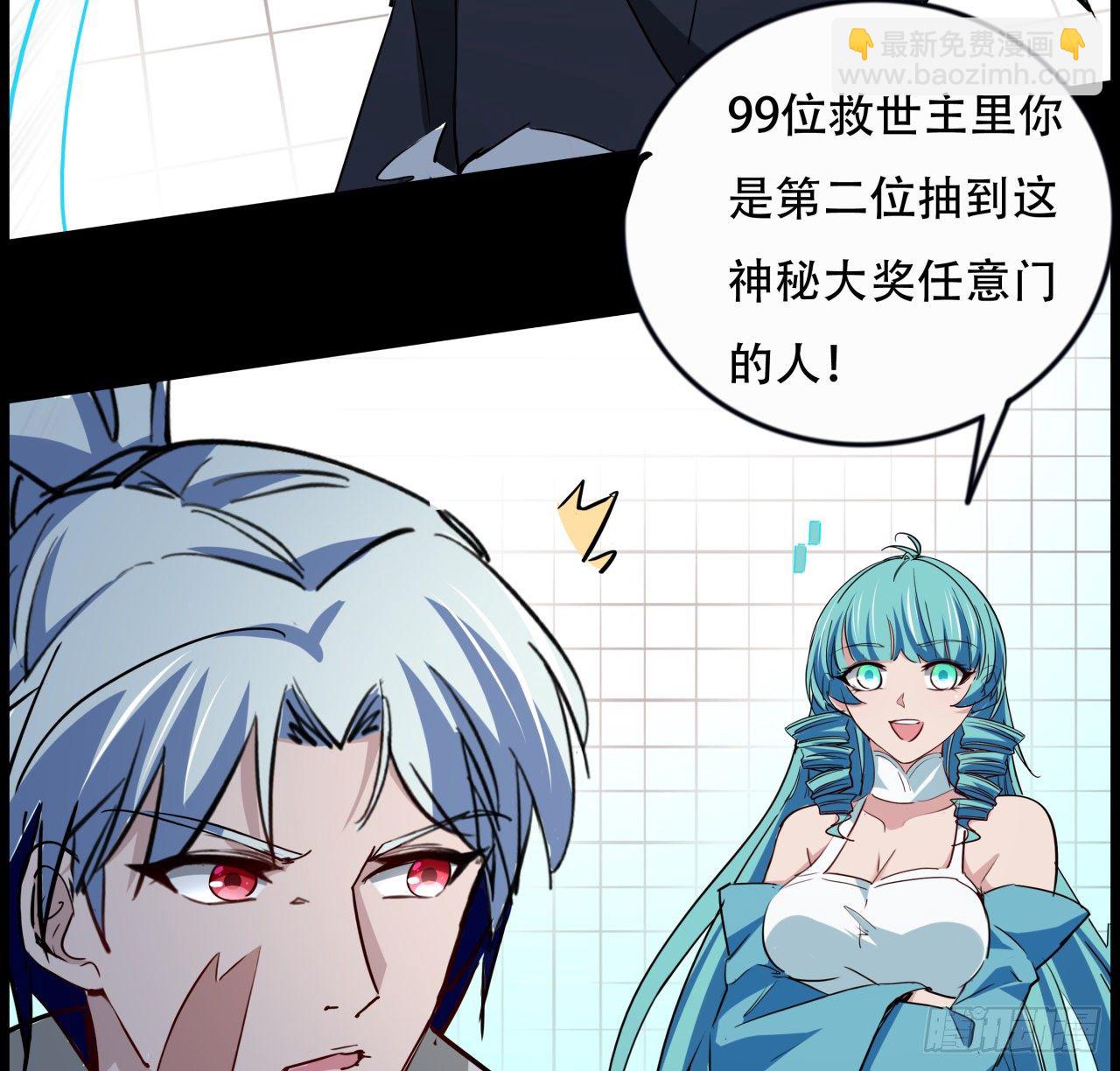 89话 我想跟岚仁哥走(1/2)-第90话