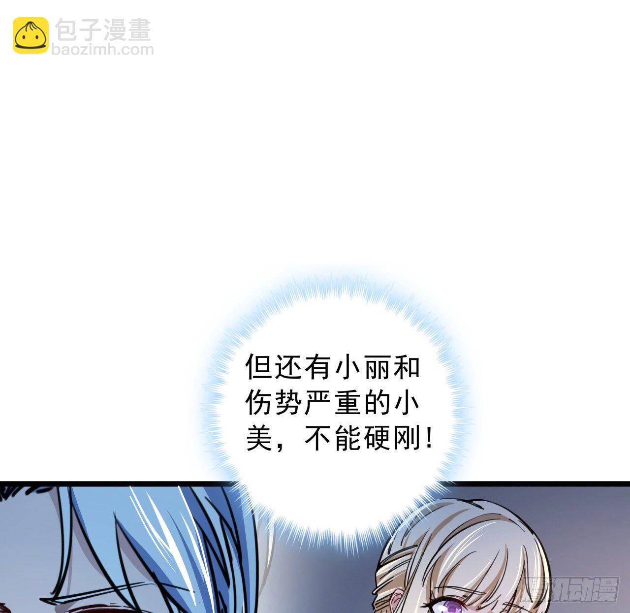 9话 要这比基尼何用！(1/2)-第10话
