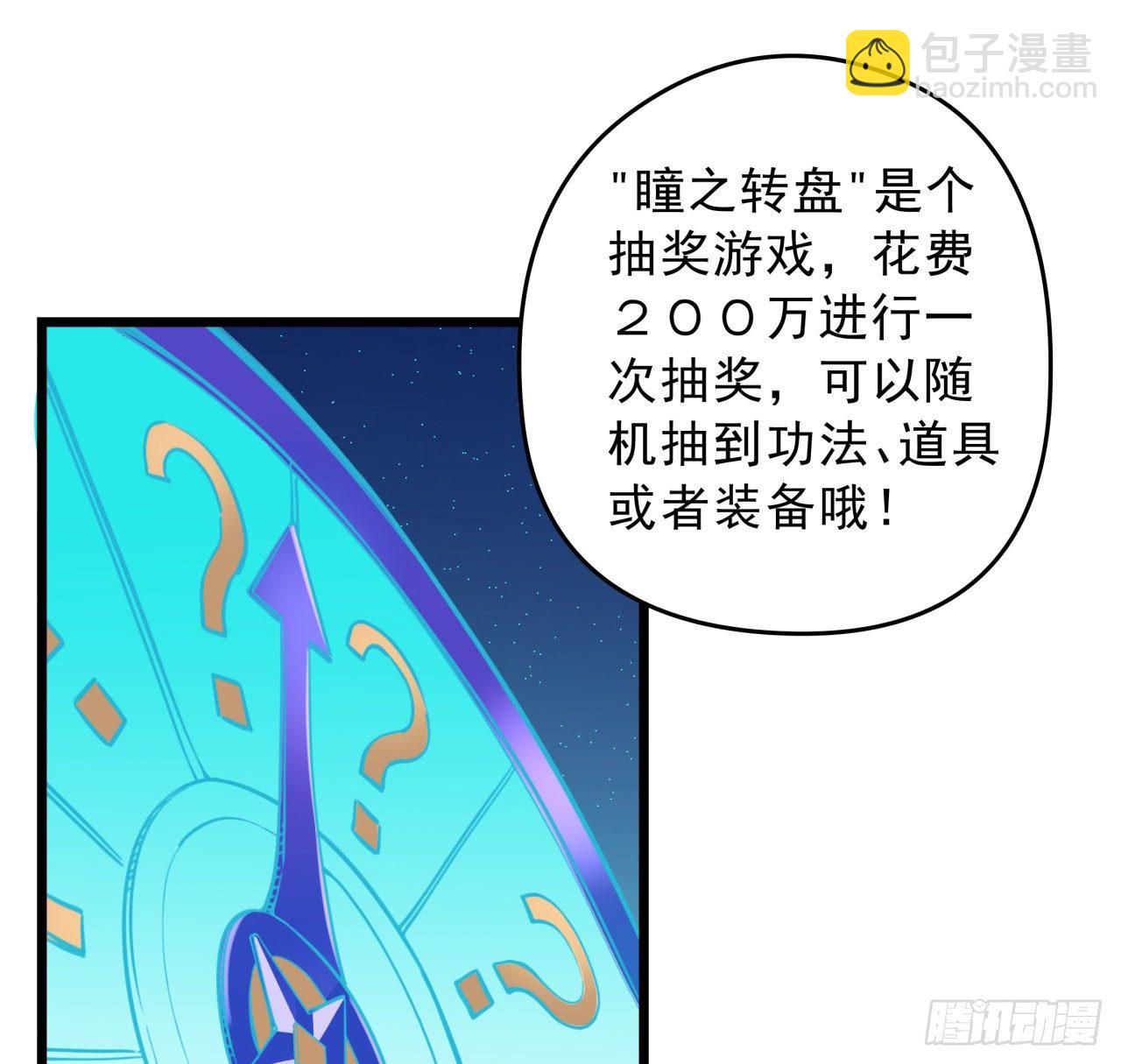 9话 要这比基尼何用！(1/2)-第10话
