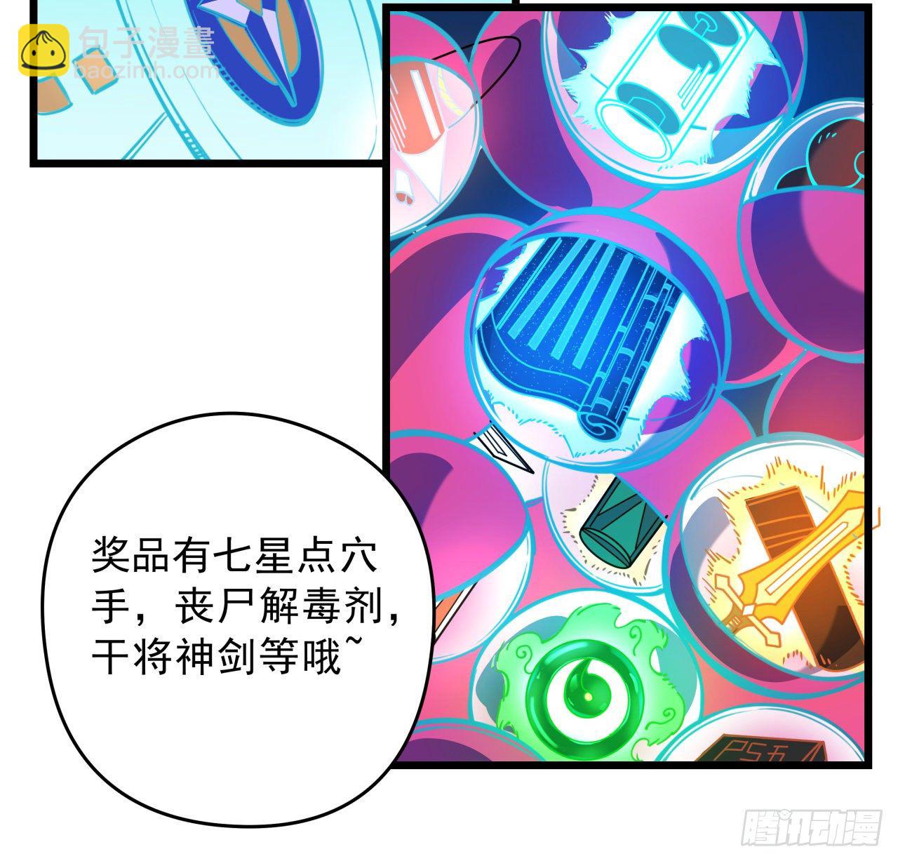 9话 要这比基尼何用！(1/2)-第10话