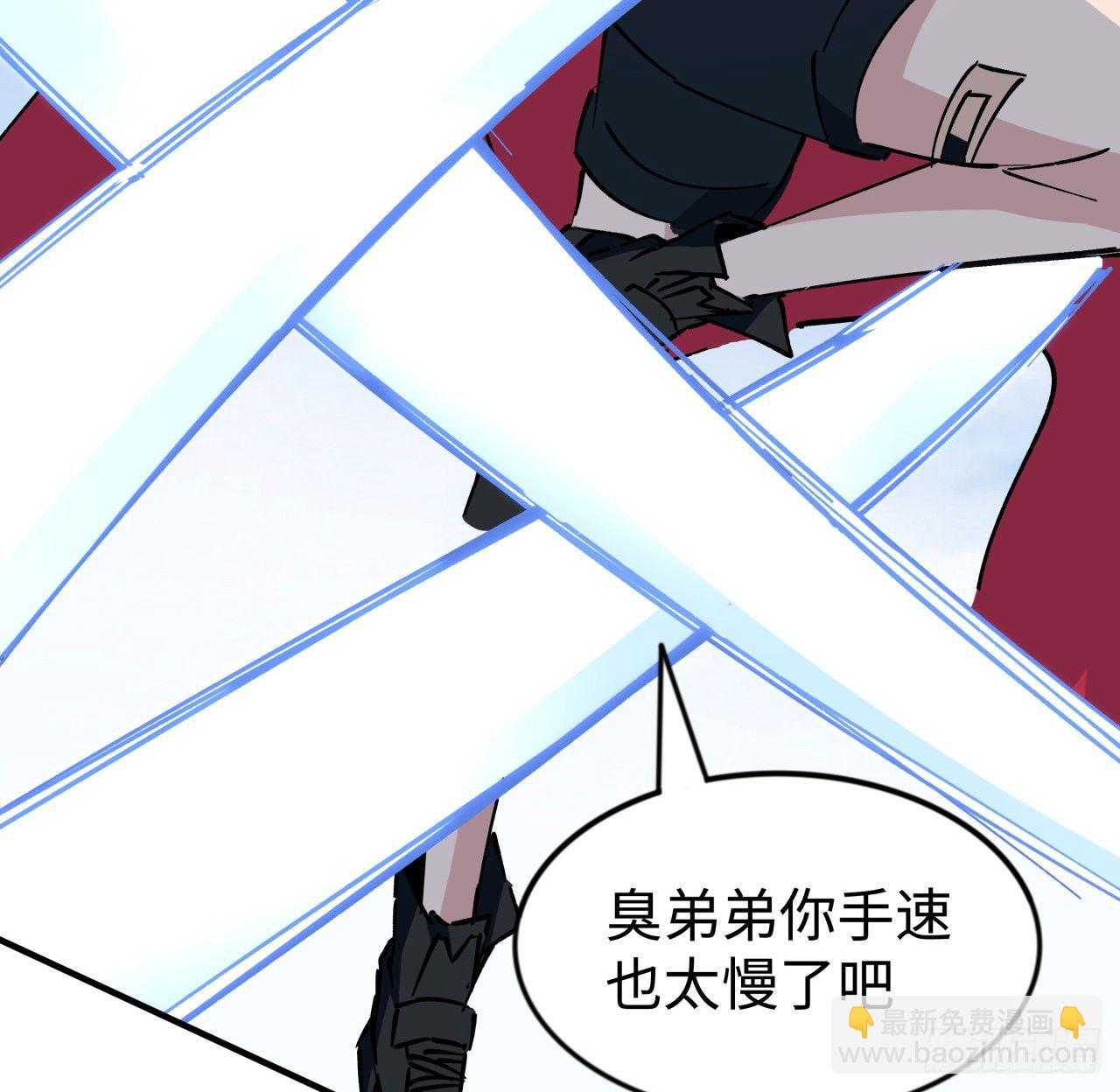 91话 你被耍得团团转(1/3)-第92话