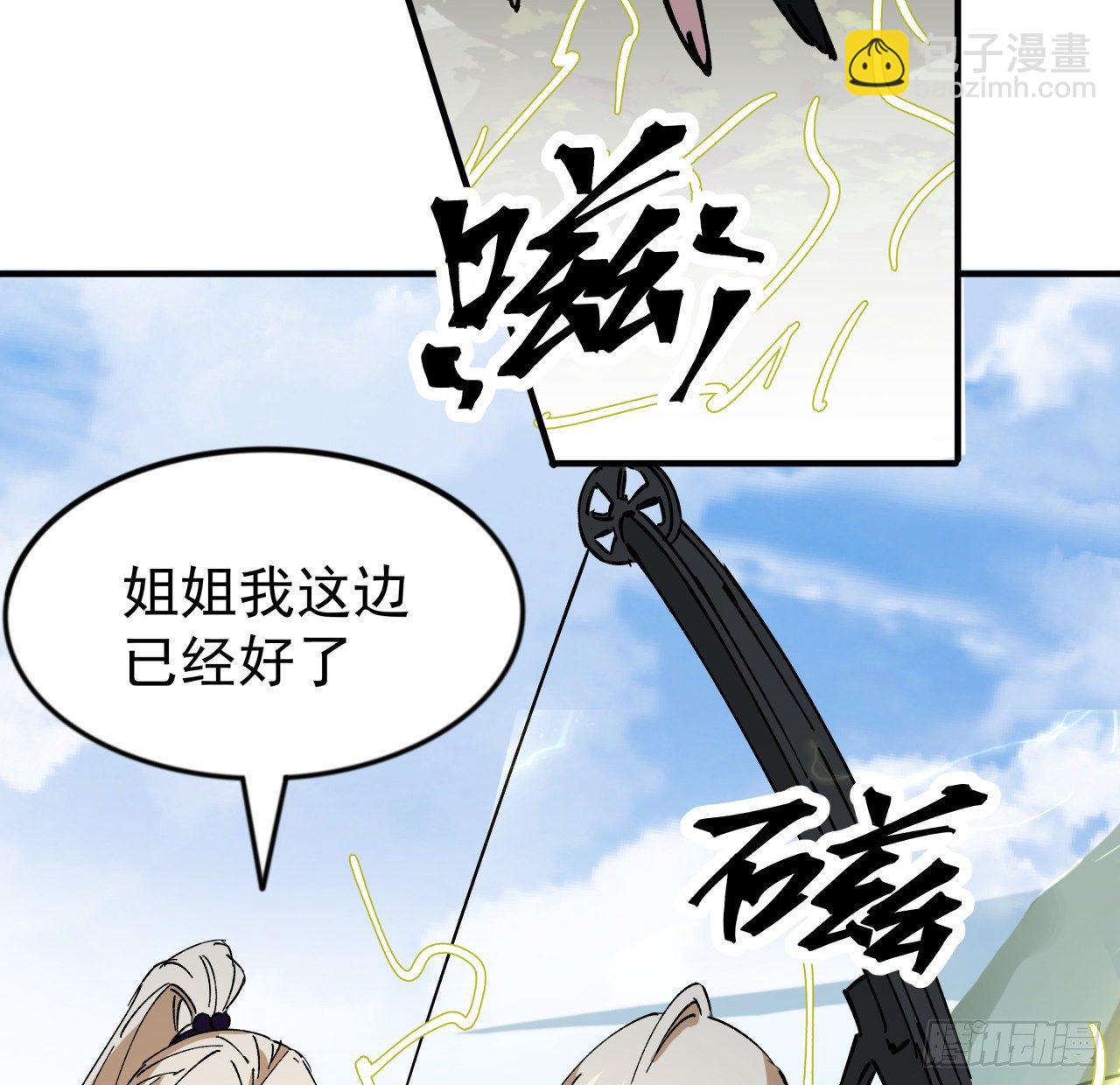 91话 你被耍得团团转(1/3)-第92话