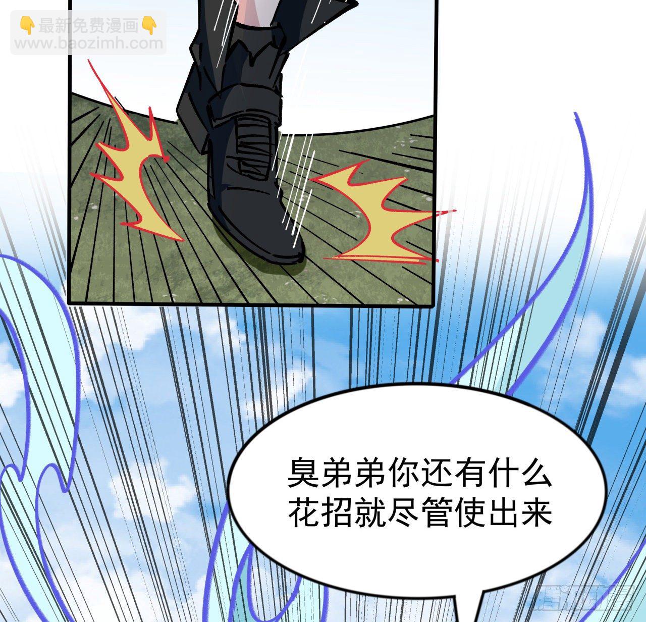 91话 你被耍得团团转(1/3)-第92话