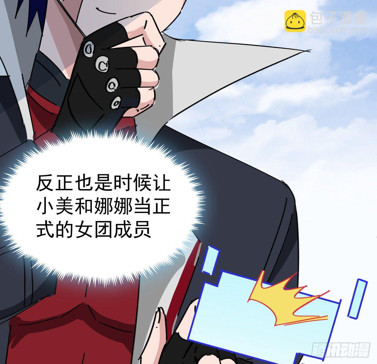 93话 不能告诉姐姐的秘密(1/3)-第94话